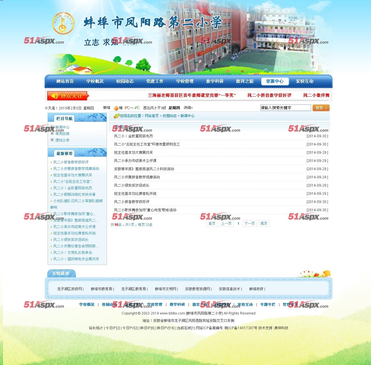 文章列表页