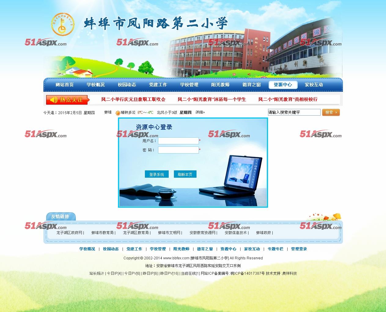 资源下载登录页