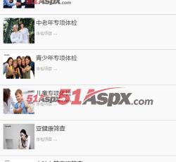 体检_Zoe健管中心