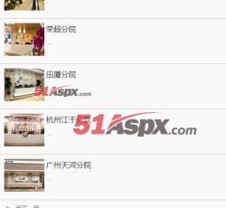 网点_Zoe健管中心