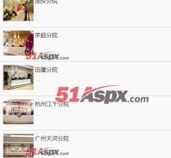 网点_Zoe健管中心2