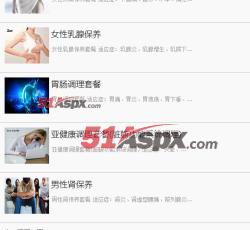 中医_Zoe健管中心