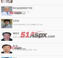 专家_Zoe健管中心