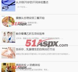 资讯_Zoe健管中心