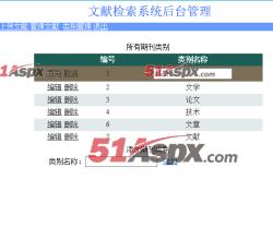 类别管理