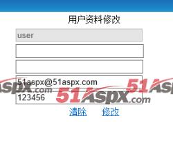 修改