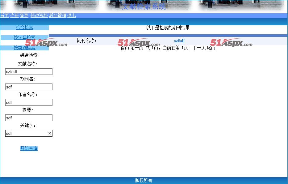 查询