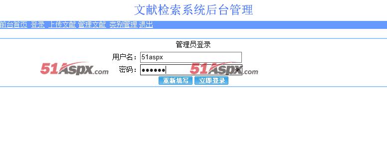管理员登陆