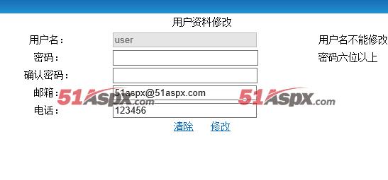 修改