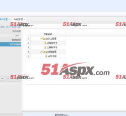 权限设置 权限设置