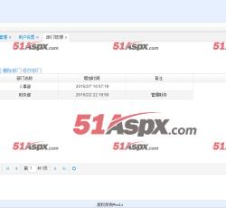 部门管理 部门管理