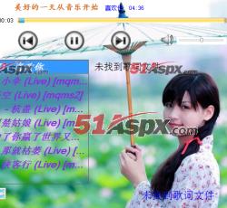 播放歌曲