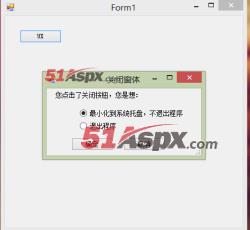 关闭窗体 关闭窗体
