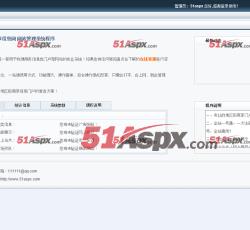 管理界面 管理界面