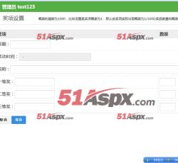 添加抽奖活动