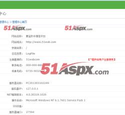 网站管理员后台