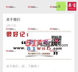 微信公众平台测试2