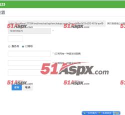 微信会员管理后台首页
