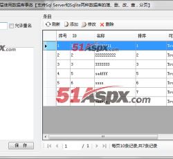 程序主界面