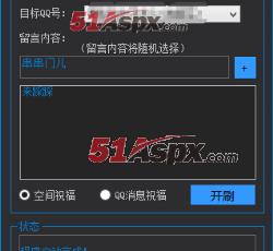 留言成功