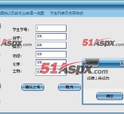 成绩上传