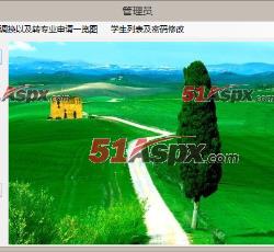 管理员界面