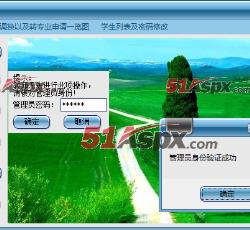 管理员身份验证
