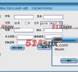 添加学生