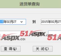 进货单查询