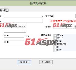 新增商品