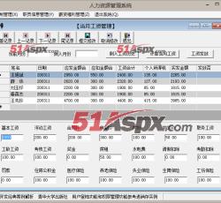 工资管理 工资管理