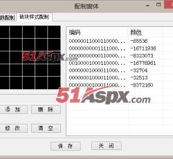 砖块样式配置 砖块样式配置