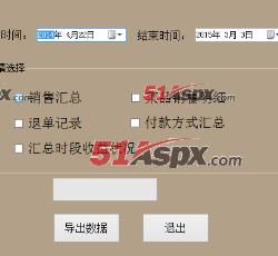 导出数据 导出数据