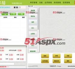管理主界面 管理主界面