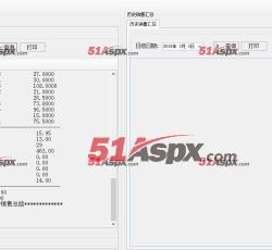 日结报表管理 日结报表管理