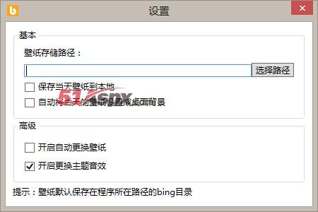 设置