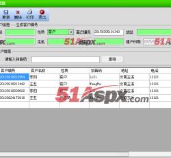 基本信息维护 基本信息维护