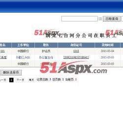 管理主界面 管理主界面