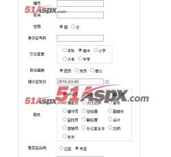 新增职工 新增职工