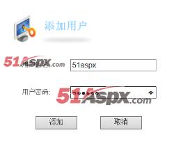 添加用户 添加用户