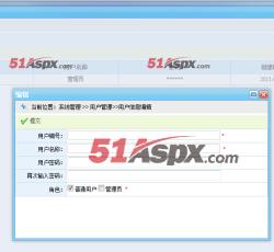 系统用户管理 系统用户管理