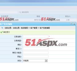 客户信息管理 客户信息管理