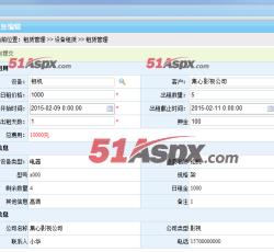 设备租赁 设备租赁