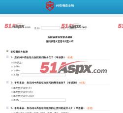 前台调查问卷题目 前台调查问卷题目