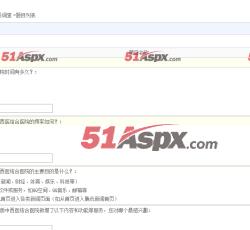 问卷题目管理 问卷题目管理