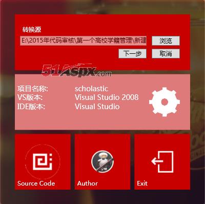 转换前