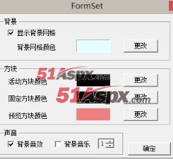 设置