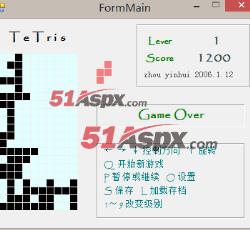 输了
