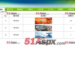 公司信息设置 公司信息设置