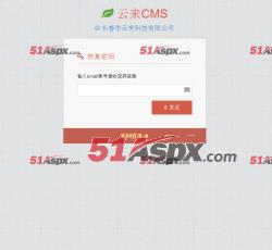 恢复密码